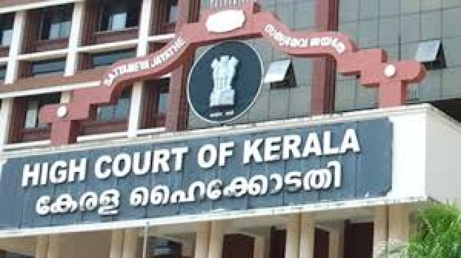 Recruitment For 53 Positions In Kerala High Court Read Details