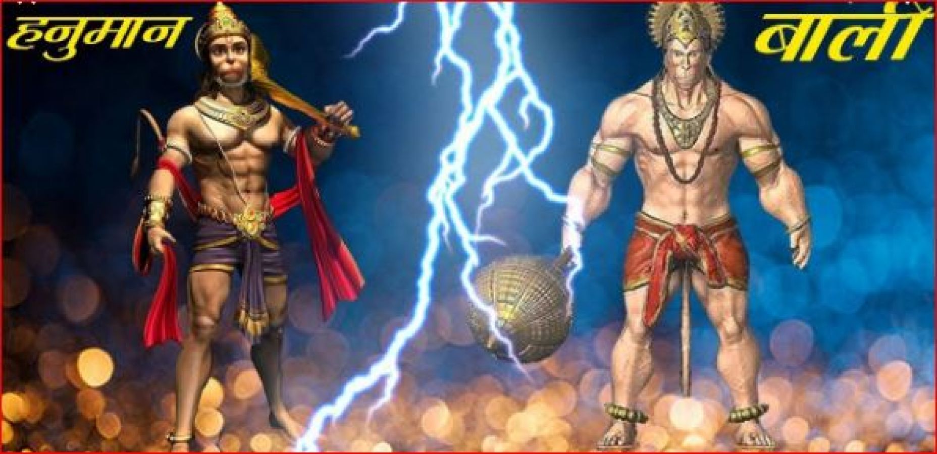 When Hanuman and Bali fought, Know who won? | News Track Live ...