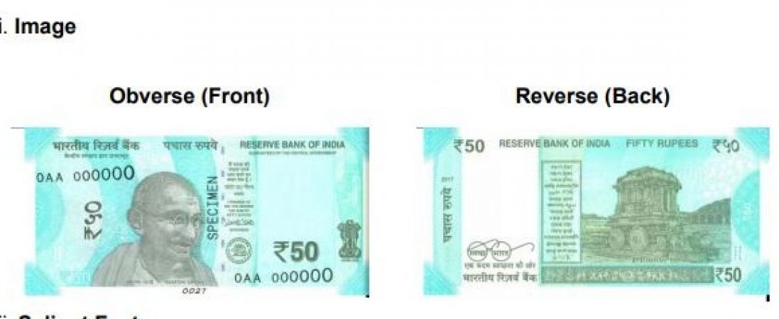 बड़ी खबर: RBI ने जारी किया 50 रूपये का नया नोट