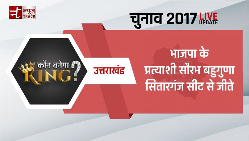 Uttarakhand Assembly election 2017 Result : भाजपा के प्रत्याशी केदार सिंह यमुनोत्री सीट से जीते