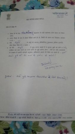 2012 में अनिल माधव दवे ने लिख दी थी अपनी अंतिम इच्छा, पढ़िए पूरा पत्र