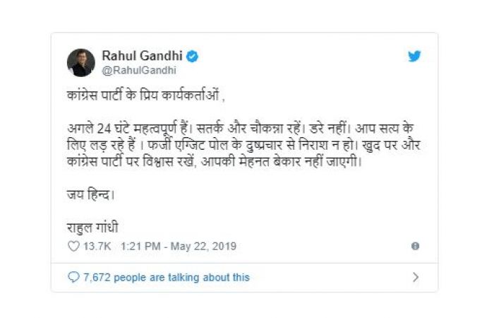 कार्यकर्ताओं से बोले राहुल गांधी, डरे नहीं, आपकी मेहनत बेकार नहीं जाएगी
