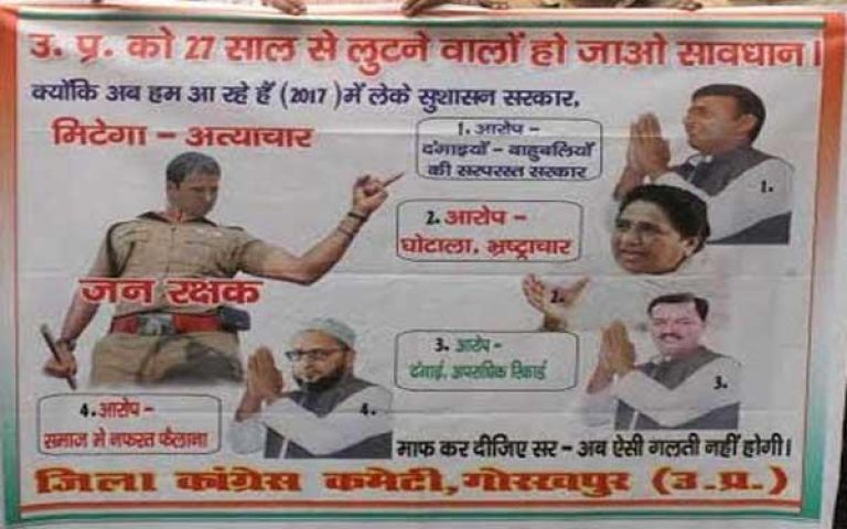 Rahul Gandhi as a Singham in Gorakhpur Congress poster
