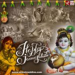 Dahi Handi festival 'Janmashtami', the birthday of Lord Krishna