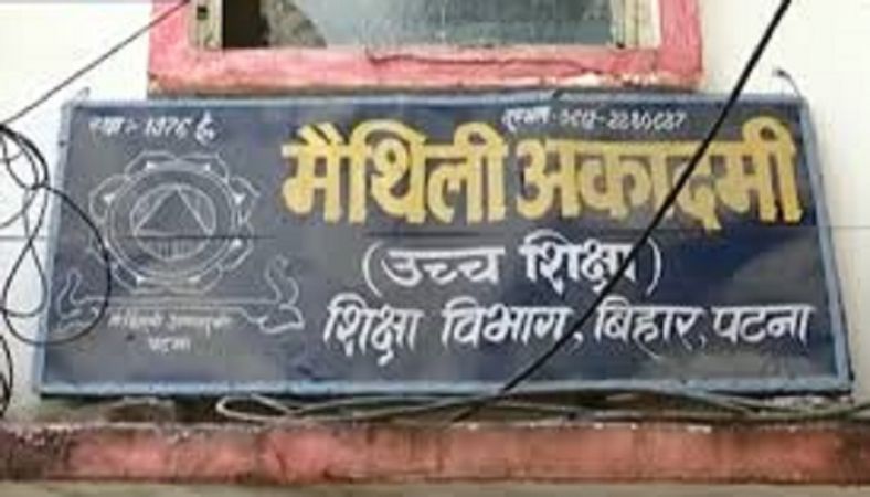 मैथिली अकादमी की चालीस हजार पुस्तकें बर्बाद