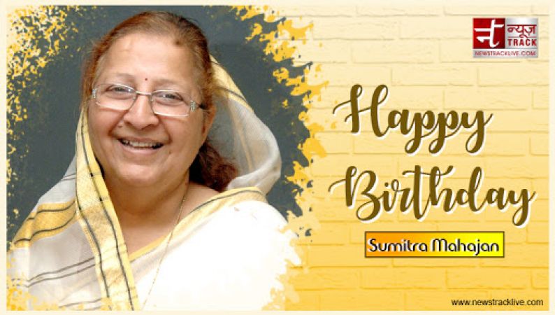 अपराजित सांसद सुमित्रा महाजन को जन्मदिन की शुभकामनाएं