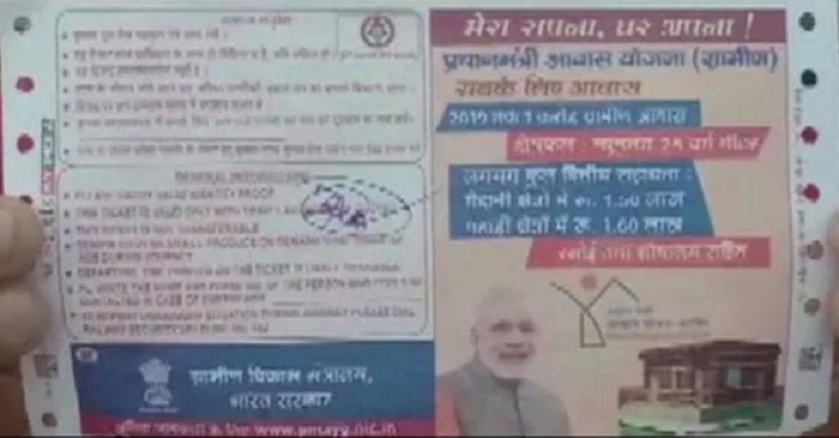 लोकसभा चुनाव: टिकट पर छपी थी पीएम मोदी की तस्वीर, रेलवे ने लिया बड़ा एक्शन