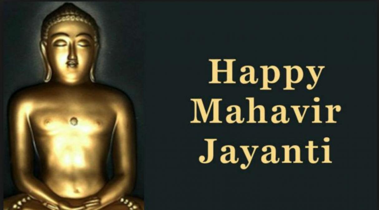 Mahavir Jayanti Special: Birth anniversary of Lord Mahavir, Date and significance