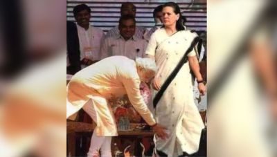 ... जब प्रधानमंत्री नरेंद्र मोदी ने छुए थे सोनिया गांधी के पैर !