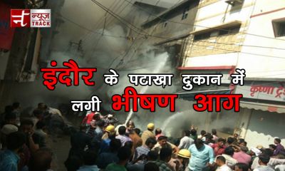 इंदौर के पटाखा दुकान में लगी भीषण आग में झुलसे 6 लोग, 1 की मौत