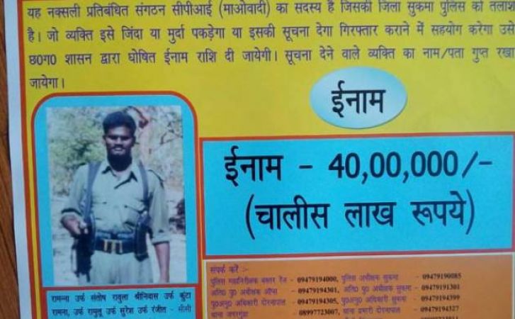 सुकमा में जारी हुए नक्सलियों के पोस्टर, जिंदा या मुर्दा पकड़ने पर 40 लाख का इनाम