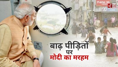 PM मोदी ने किया बाढ़ प्रभावित असम का दौरा, 2000 करोड़ रुपए की सहायता की घोषणा की