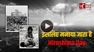 हिरोशिमा दिवस: तबाही का वो ज़ख्म जो आज भी जिन्दा है