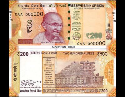 RBI ने 200 रुपए का नया नोट किया जारी