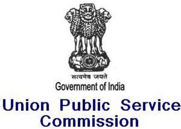 UPSC भर्ती : आयोग में 21 पदों पर वैकेंसी, इस तिथि से पहले करें आवेदन
