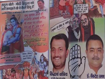 हनुमानजी को दलित बताए जाने पर अब बिहार में कांग्रेस ने छेड़ा पोस्टर वॉर