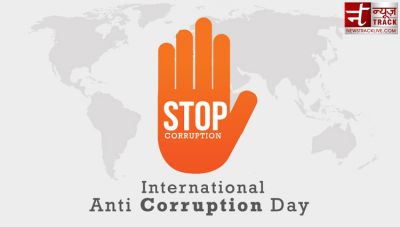International Anticorruption Day : जानिए कैसे हुए इस दिन की शुरुआत, जिससे ग्रस्त है पूरा समाज ?