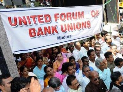 कर्मचारियों में बैंकों के विलय के खिलाफ जागी नाराज़गी, 26 दिसंबर को करेंगे हड़ताल