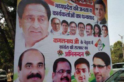 मध्यप्रदेश : वसुंधरा के बाद कांग्रेस ने घुमाया 'मामा' शिवराज का माथा, लगे कांग्रेस की जीत के पोस्टर