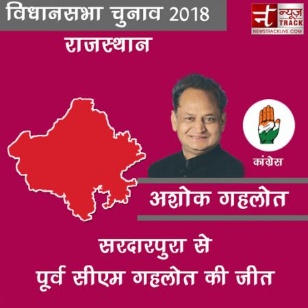 राजस्‍थान चुनाव परिणाम: सरदारपुरा से गहलोत जीते
