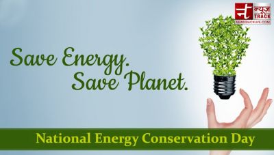 National Energy Conservation Day	 : कैसे मनाया जाता है यह दिवस और क्या है इसके उद्देश्य ?