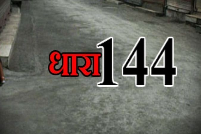 उदयपुर - राजसमंद में धारा 144 के साथ इंटरनेट सेवा बंद