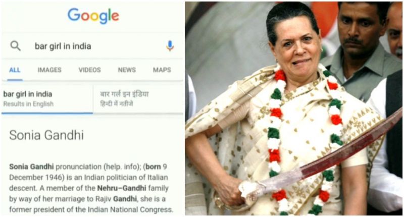 गूगल में  ‘Bar girl in India’ सर्च करने पर आ रहा सोनिया गाँधी का नाम