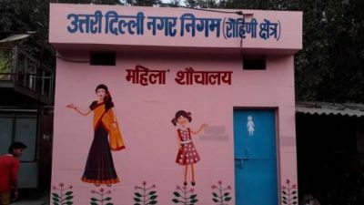 दिल्ली के इन 22 टॉयलेट का रंग क्यों है पिंक