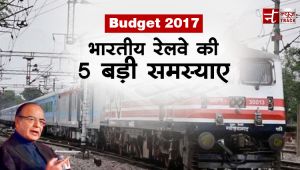 भारतीय रेलवे की 5 बड़ी समस्याए, क्या दूर कर पाएंगे अरुण जेटली?