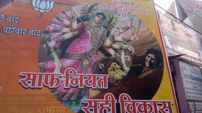 यूपी में चरम पर पोस्टर वार, प्रियंका बनी महिषासुर, भाजपा विधायक दुर्गा का अवतार