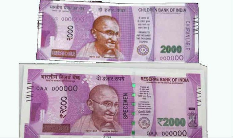 जब ATM से निकला 2000 का चिल्ड्रन बैंक आॅफ इंडिया का नकली नोट!
