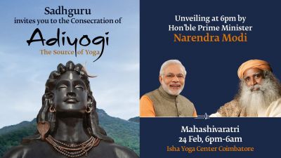 Isha Yoga Shivaratri 2017: पीएम मोदी शाम 6 बजे कोयंबटूर में करेंगे 112 फीट ऊॅंची मूर्ति का अनावरण