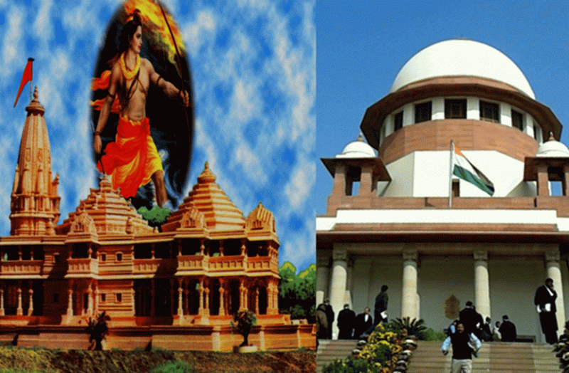 अयोध्या राम मंदिर मामला: आज अहम् सुनवाई करेगा सुप्रीम कोर्ट