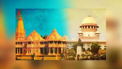 अयोध्या मामला: संविधान पीठ द्वारा होगा राम मंदिर का निर्णय, 10 जनवरी से पांच जज करेंगे सुनवाई