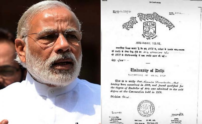 प्रधानमंत्री नरेंद्र मोदी की डिग्री नहीं होगी सार्वजनिक : DU
