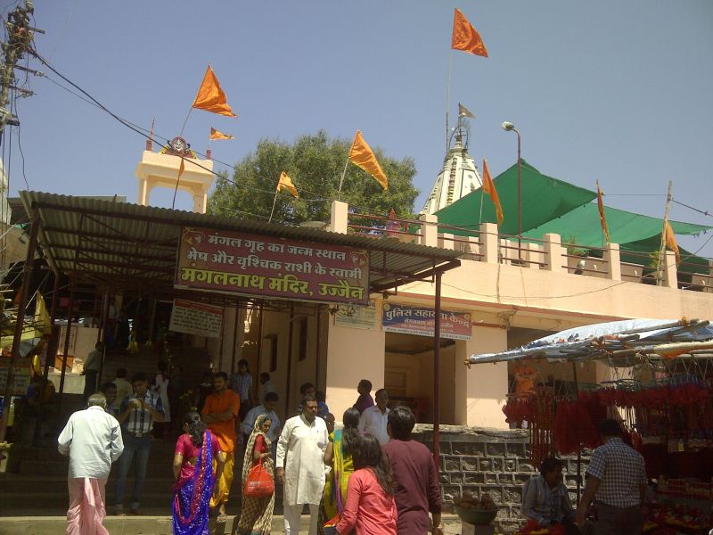 उज्जैन: मंगलनाथ मंदिर पर छापा