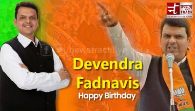 बर्थडे स्पेशल : महाराष्ट्र मुख्यमंत्री देवेंद्र फडणवीस