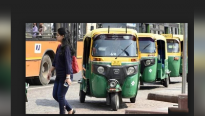 दिल्ली में ऑटो से सफर पड़ेगा महंगा