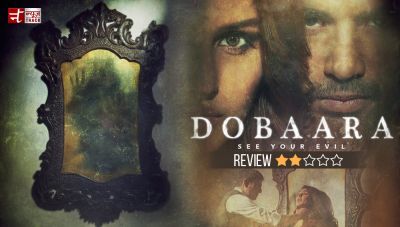 Movie Review: 'दोबारा' फिल्म हमे किस्तों में डराती है
