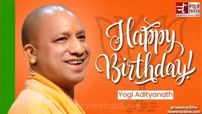 जन्म दिन पर यूपी सीएम योगी आदित्य नाथ को बधाई