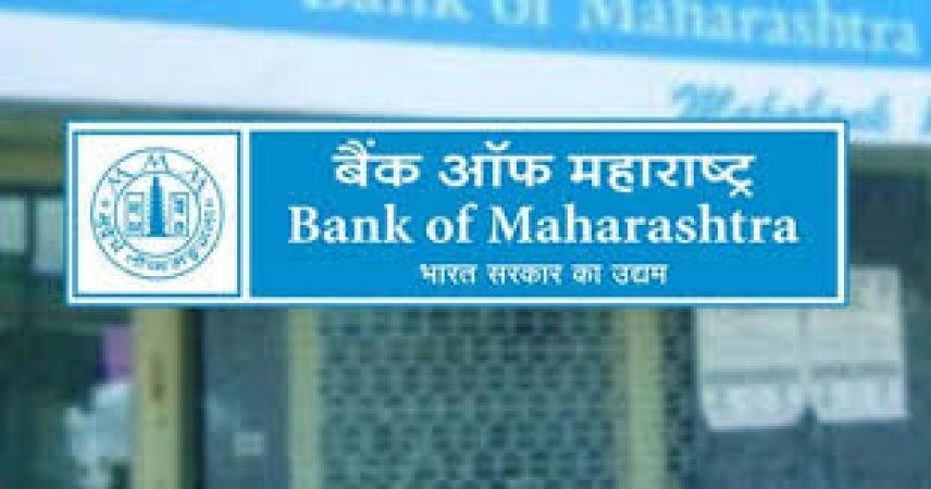 घोटाले जारी है: अब बैंक ऑफ महाराष्‍ट्र, रकम 2043 करोड़ रुपये