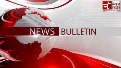 News Track Live Bulletin: दिन भर की बड़ी खबरें विस्तार से...