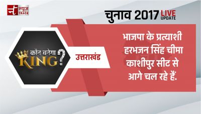 उत्तराखंड विधानसभा चुनाव 2017 : भाजपा के प्रत्याशी हरभजन सिंह चीमा काशीपुर सीट से आगे