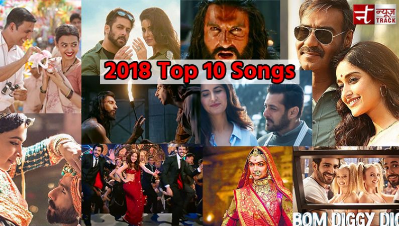 बॉलीवुड में इन 10 गानों ने 2018 में मचाया धमाल