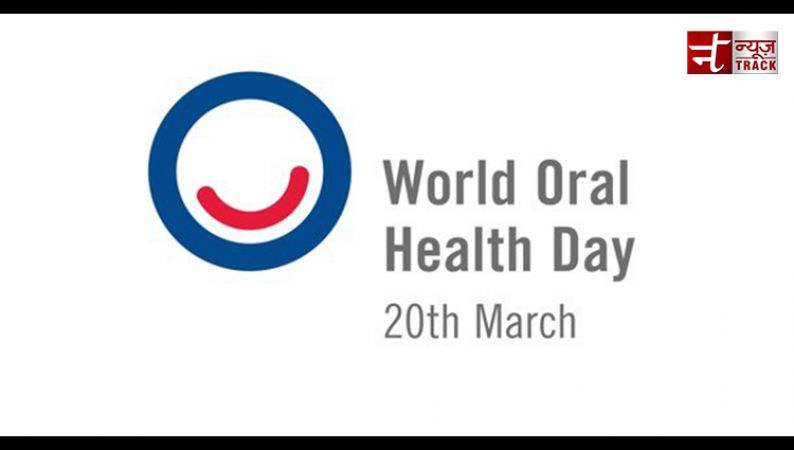 World Oral Health Day 2018 : मौखिक स्वास्थ्य के प्रति जागरूक होने का दिन