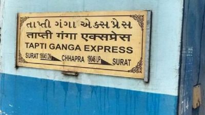 बिहार में बड़ा रेल हादसा, ताप्ती गंगा एक्सप्रेस की 13 बोगियां पटरी से उतरीं