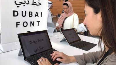 दुबई शहर का अपना नया फोंट हुआ लांच