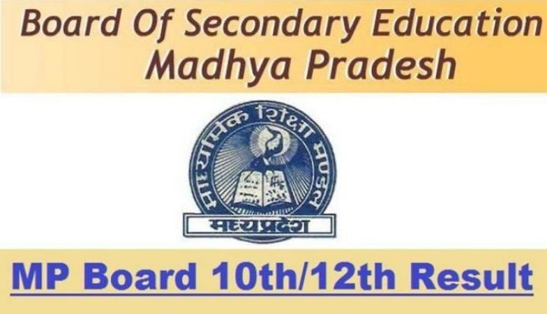 MP बोर्ड 10वीं-12वीं रिजल्ट : आज इस समय घोषित होंगे परीक्षा परिणाम, ऐसे चेक करें विद्यार्थी