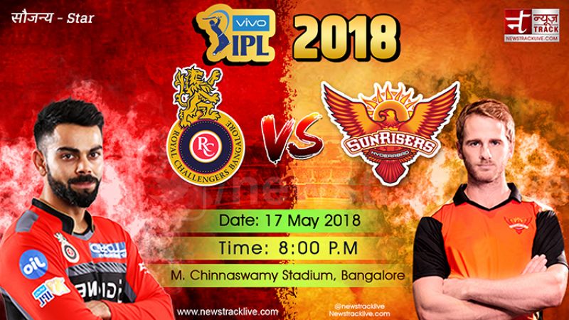 IPL 2018 LIVE SRH vs RCB : चिन्नास्वामी में पहले गेंदबाजी करेंगे राइजर्स