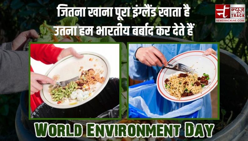 World Environment Day: खाना बर्बाद करने से पड़ रहा है प्राकृतिक संसाधनों पर दबाव